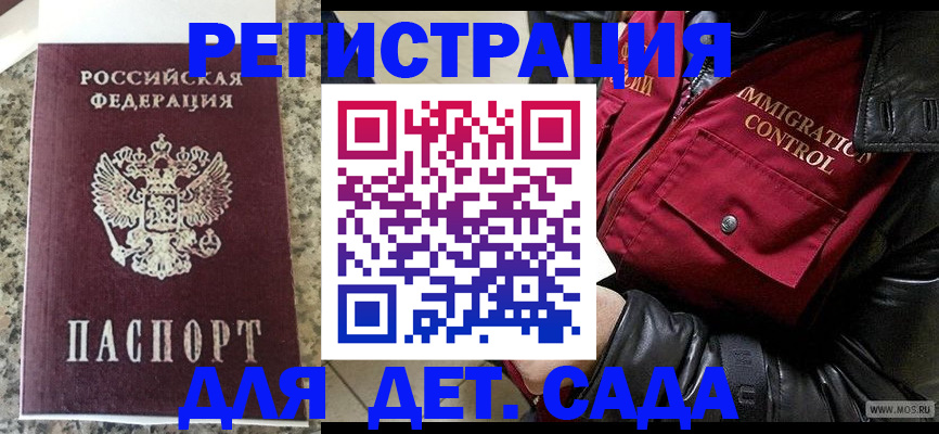 прописка от собственника в Константиновске