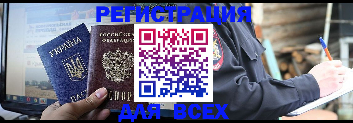 прописка гарантия в Константиновске